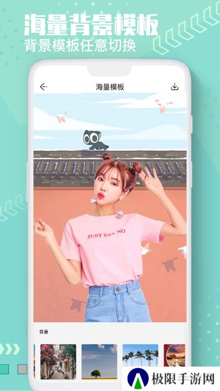 Ai抠图换背景app免费手机版