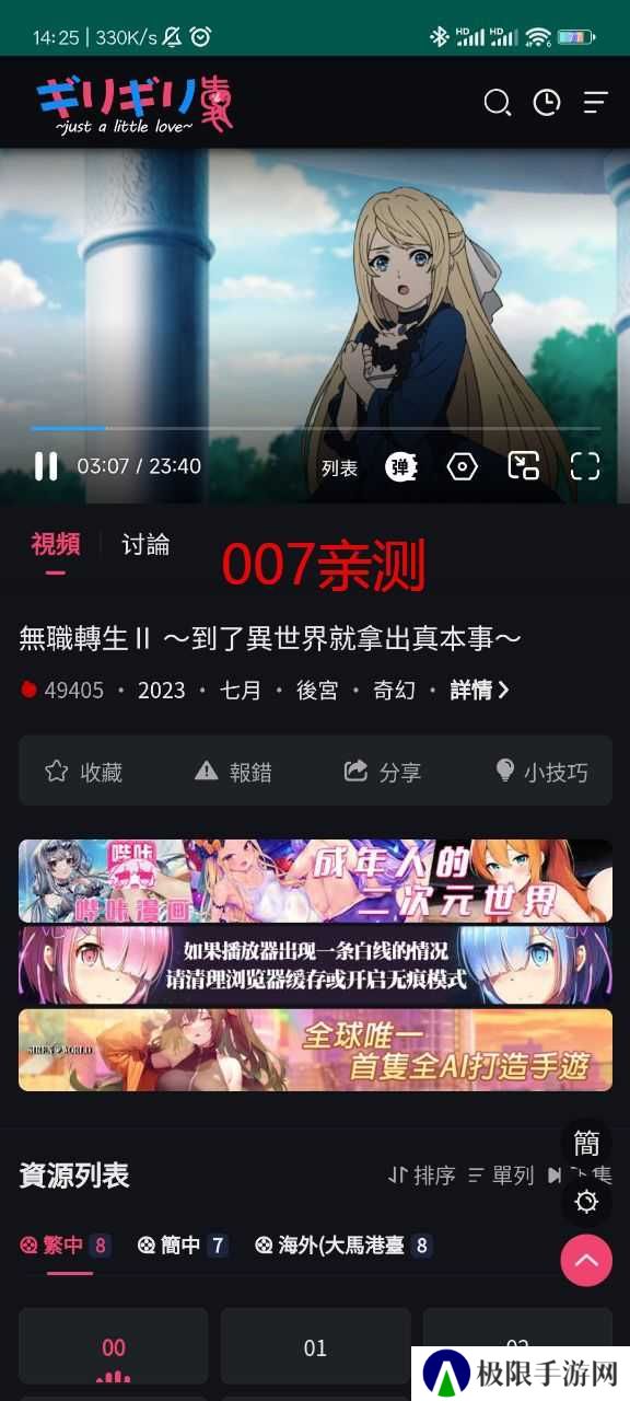 妖精动漫下载软件