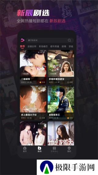 新辰剧选