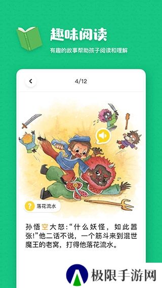 叫叫阅读课免费版app