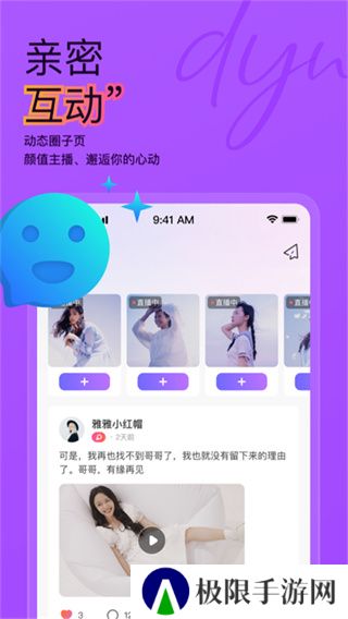 抖蓝直播手机版