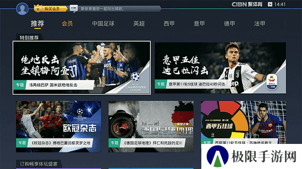 聚体育电视直播下载
