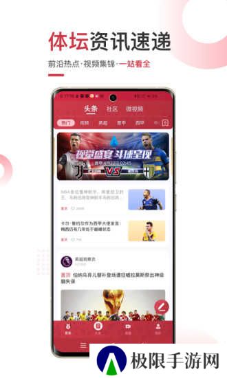斗球体育直播app下载