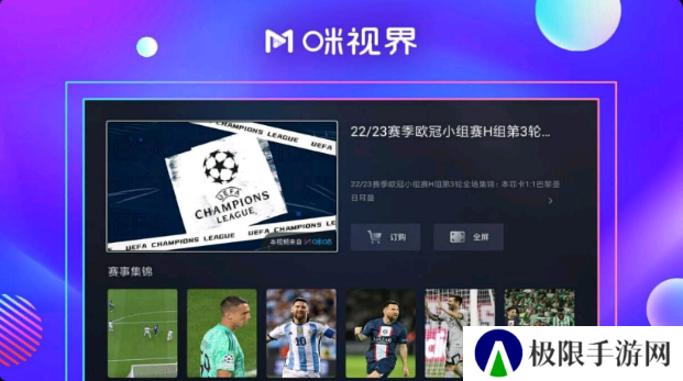 咪视界TV电视版app下载
