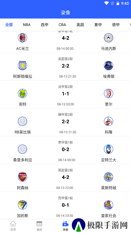 嗨球吧nba直播下载