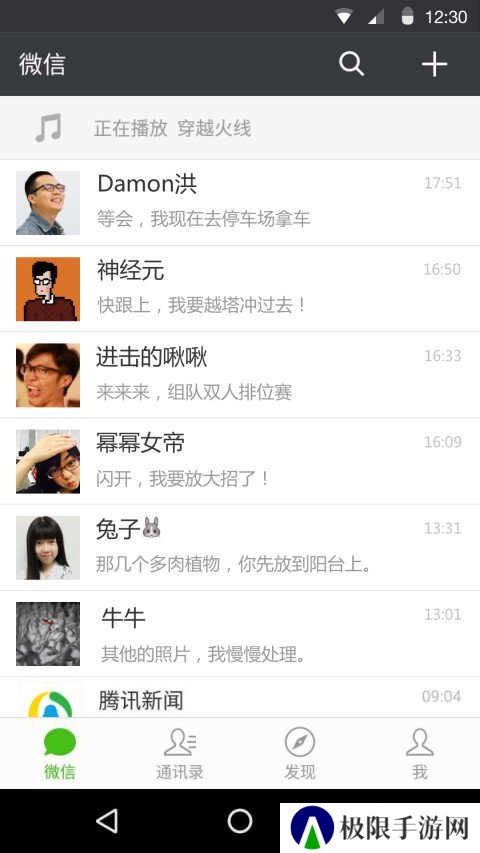 微信6.0版本下载