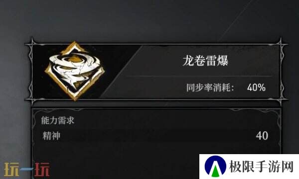 无限机兵龙卷雷暴怎么获取 无限机兵全术法收集攻略
