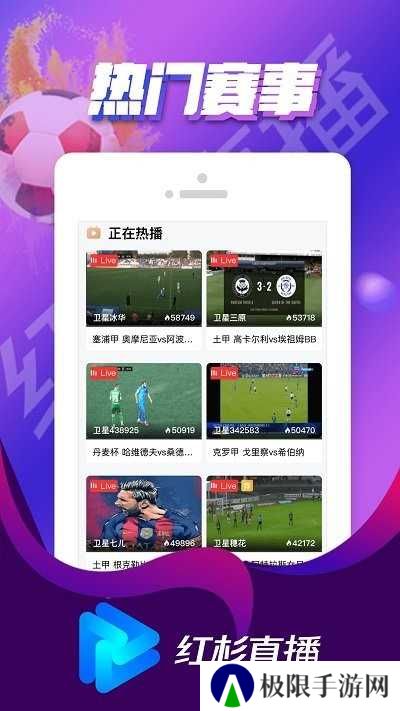 红杉直播体育平台下载