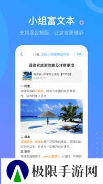 学习通（官网入口）下载