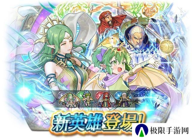 《火焰纹章英雄》推出召唤活动「新英雄 响心琪姬」火纹系列 35 周年活动现已开启