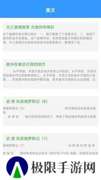 海棠文学城下载官网