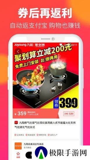 京东惠民小站app官方版软件