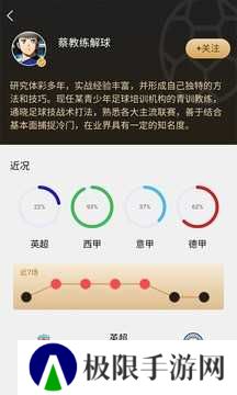 球米app下载