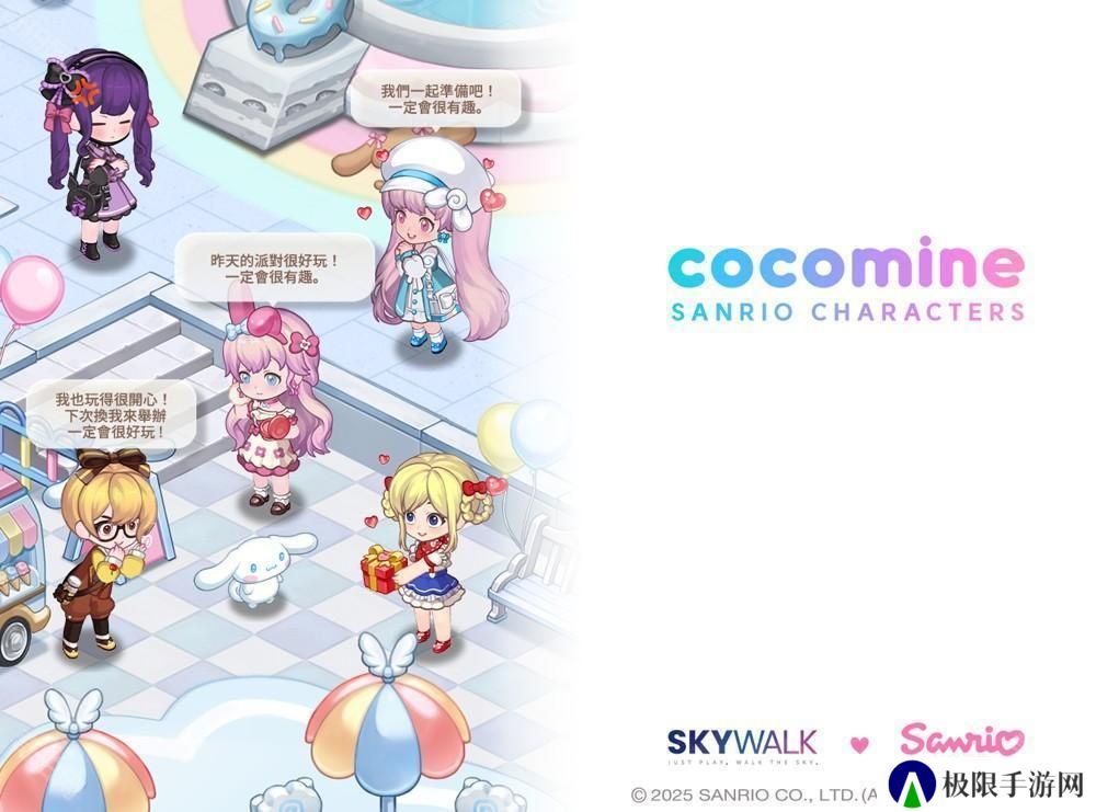 《Cocomine Sanrio characters》游戏预约活动进行中 和三丽鸥家族同乐与成长