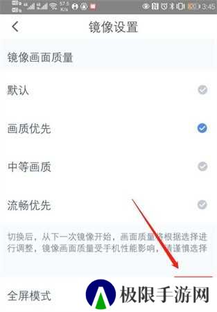 乐播投屏开启全屏模式教程