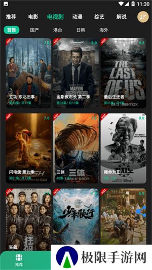 荐片官方版app
