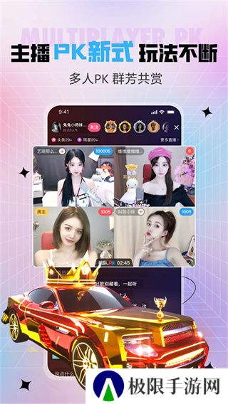 六间房秀场