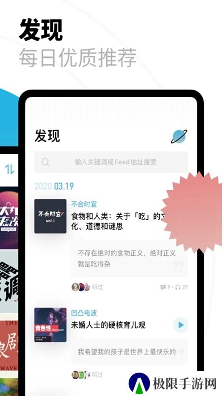 小宇宙博客app最新电台版2025