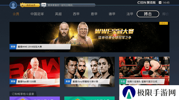 cibn聚体育直播app下载