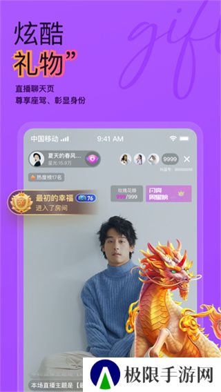 抖蓝直播