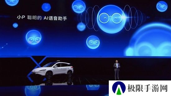 小鹏汽车语音助手apk安装包