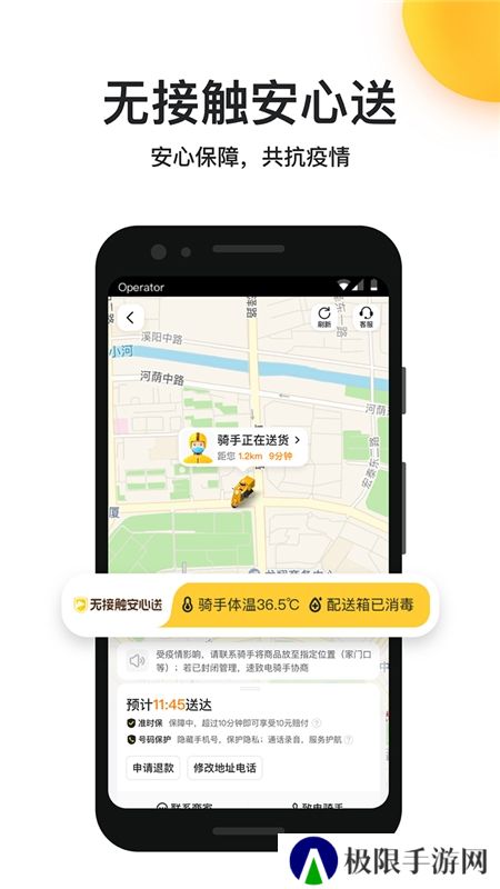 美团外卖客户端手机版apk