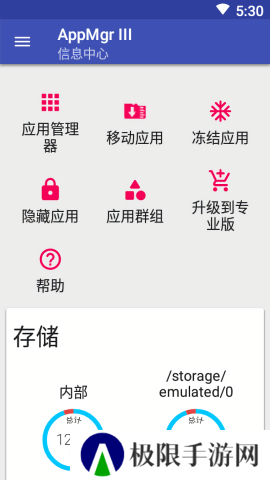 AppMgr III软件