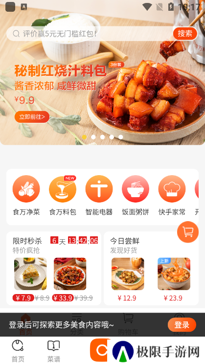 添可厨房app手机版