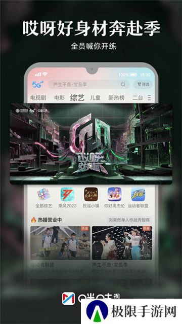 咪咕体育直播在线看