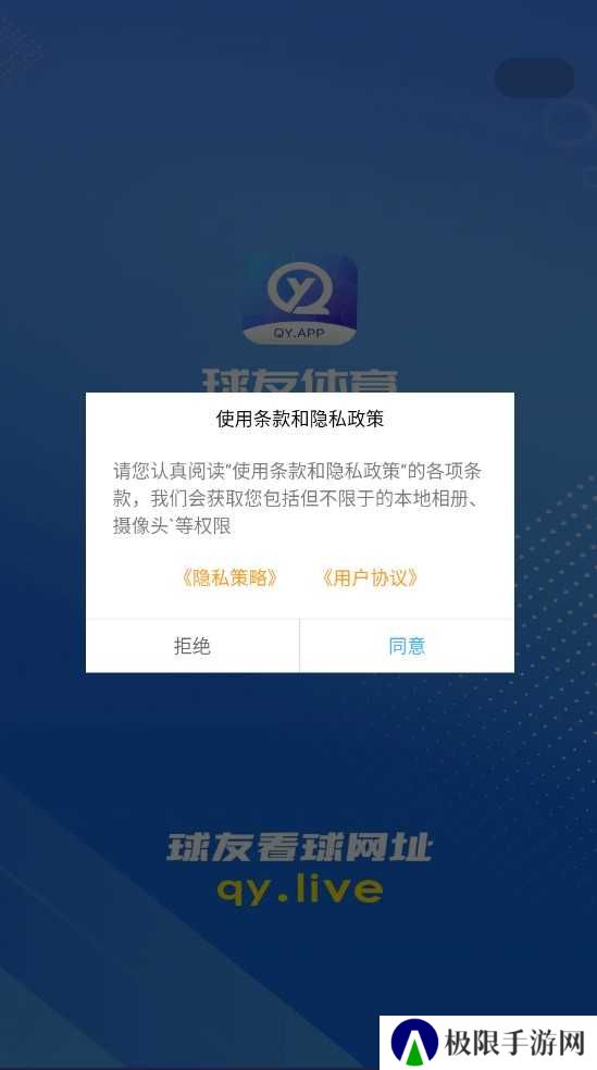 球友体育怎么下载？