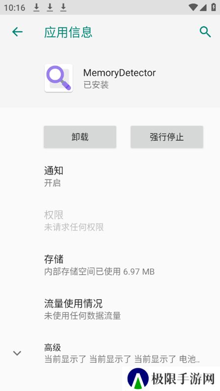 MemoryDetector内存检测器软件最新免费版安装包