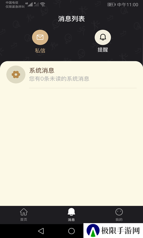 邦豪体育app下载
