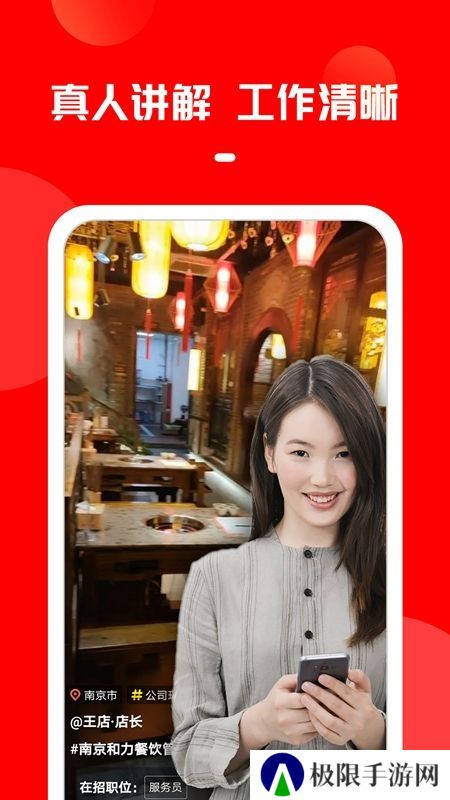 上啥班app官方手机版