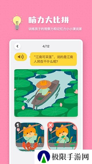 叫叫阅读课免费版app