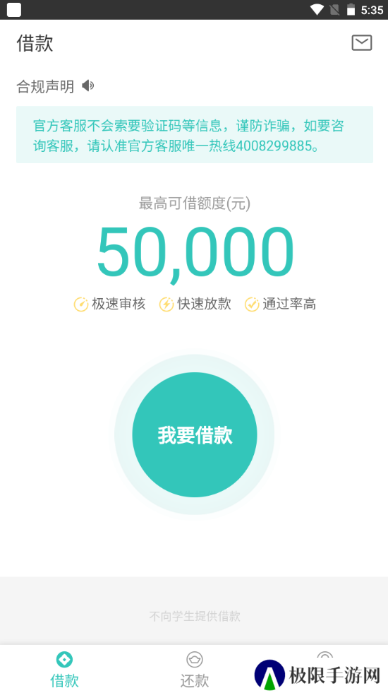 芸豆借款官方版