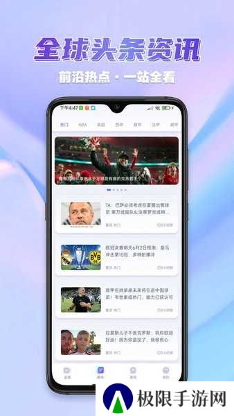 齐盛体育直播下载