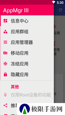 AppMgr III软件