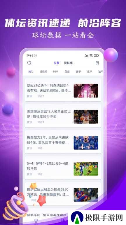 龙门体育直播平台下载