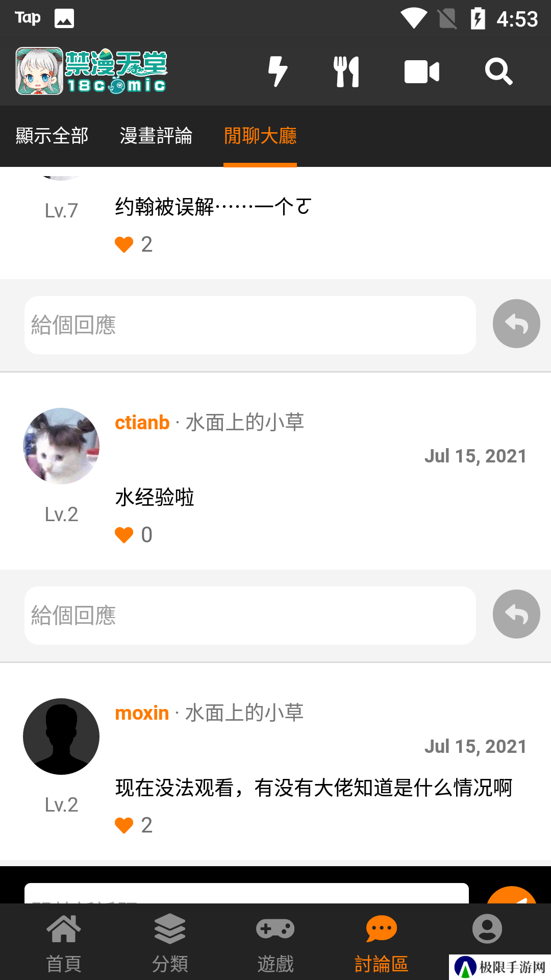 jmcomic3.0mic下载