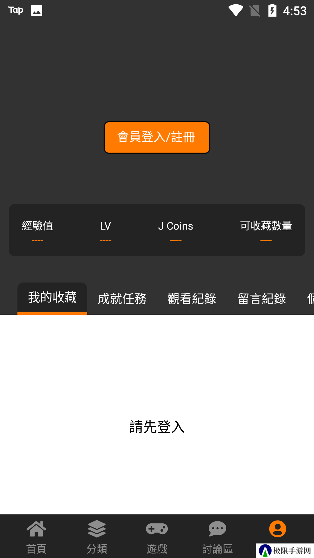 jmcomic3.0.mic.正版