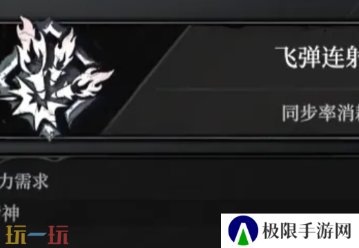 无限机兵全术法获取 无限机兵全术法收集攻略