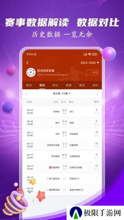 龙门体育直播平台下载