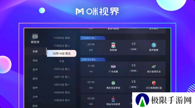 咪视界TV电视版app下载