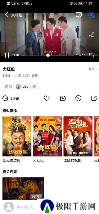 大师兄影视2024