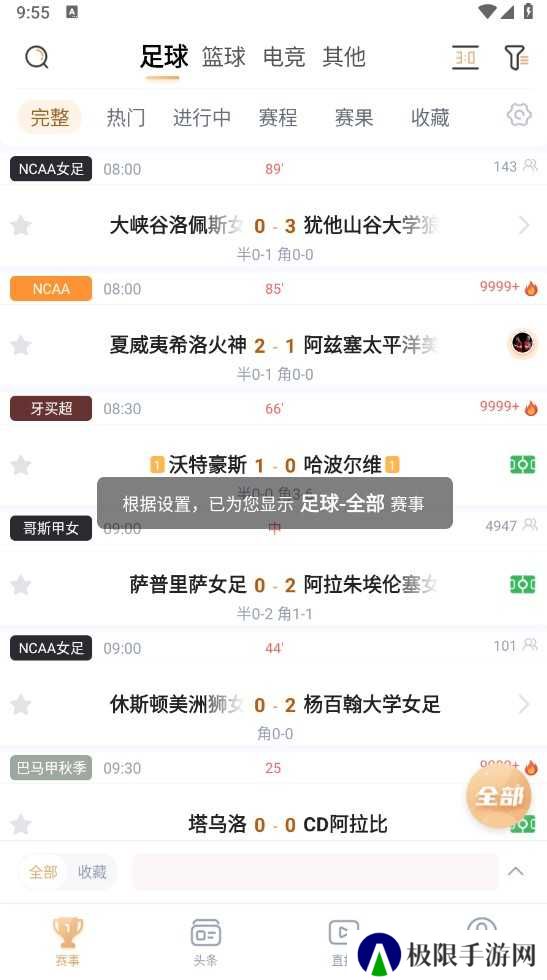 王者体育怎么下载？