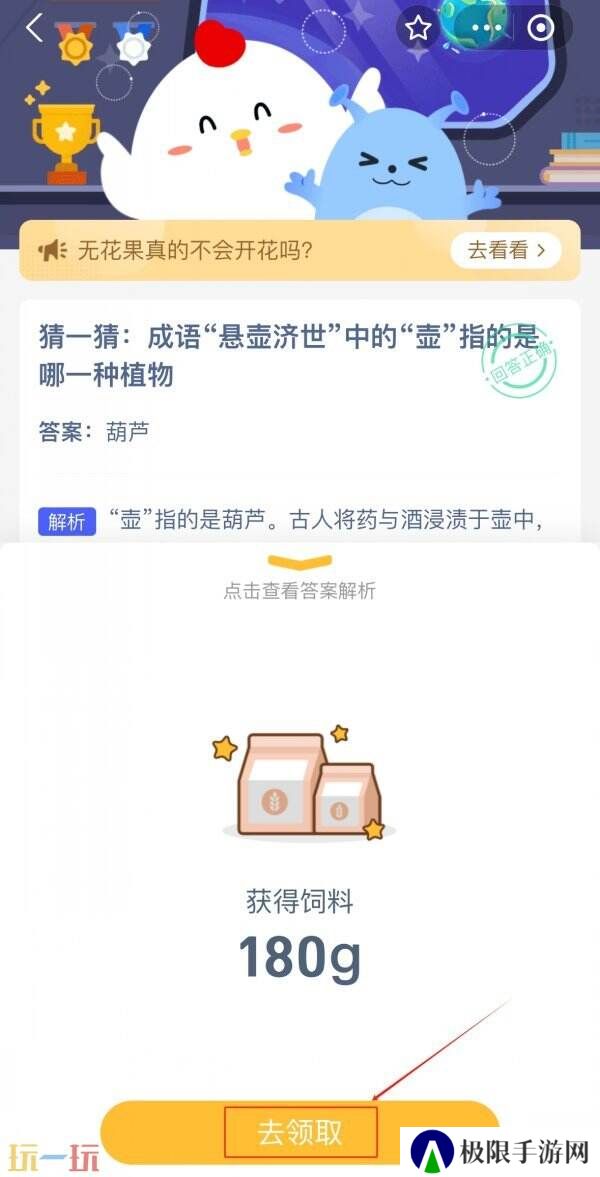 蚂蚁庄园今日答案最新 蚂蚁庄园每日答题答案汇总大全