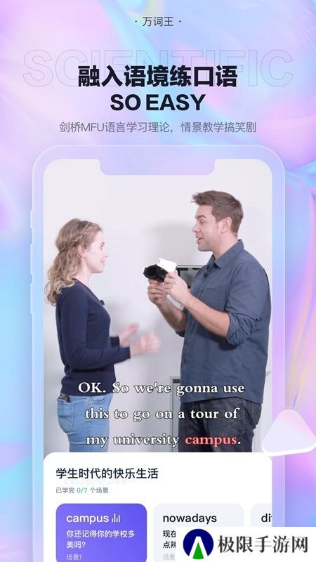 完美万词王官方免费版最新版