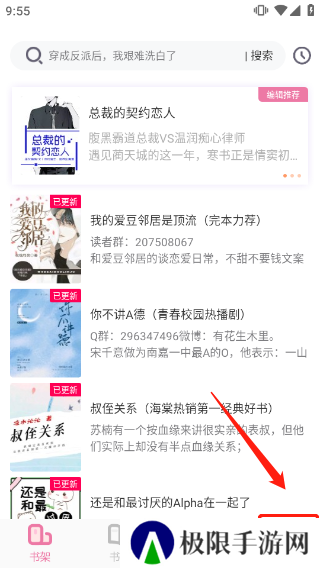 海棠文学城app官网版