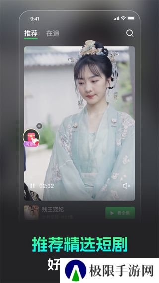 蕉果短剧