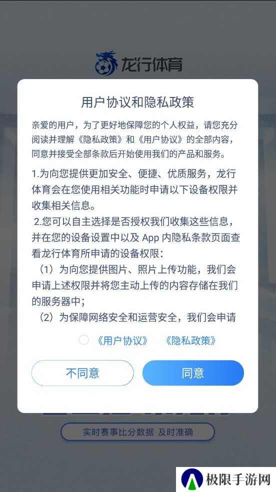 龙行体育怎么下载？